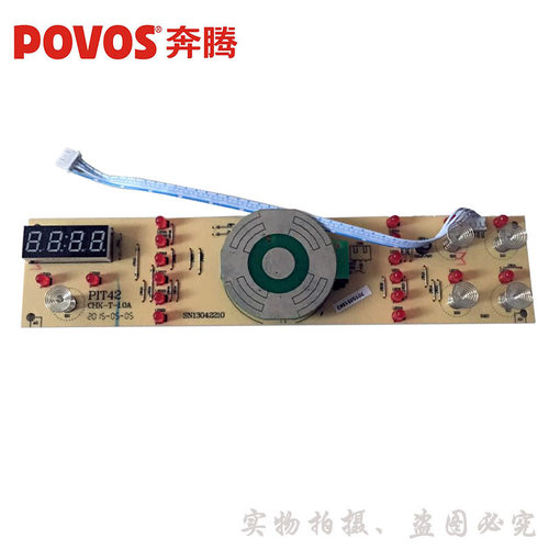 奔腾电磁炉配件主板PIT42 CG2136显示灯板控制电脑板原装全新正品