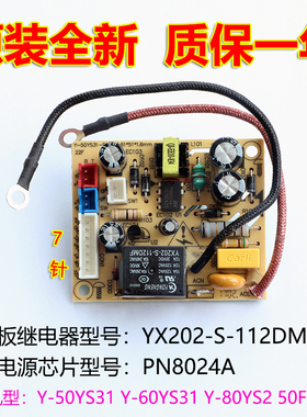 九阳压力锅配件Y-50YS31 Y-60YS31 Y-80YS2电源板主板原装全新