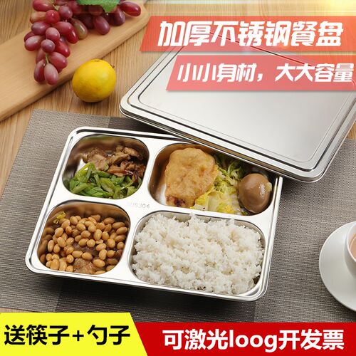 学生食堂饭盒幼儿园四格餐盘