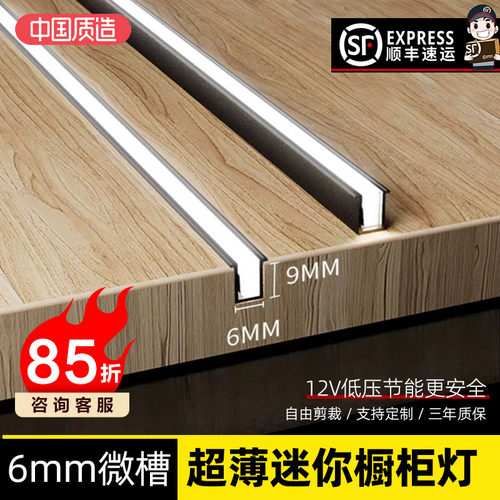 迷你酒柜灯带嵌入式线条灯
