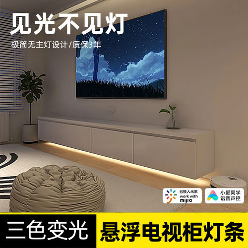 悬空电视灯带智能调光调色