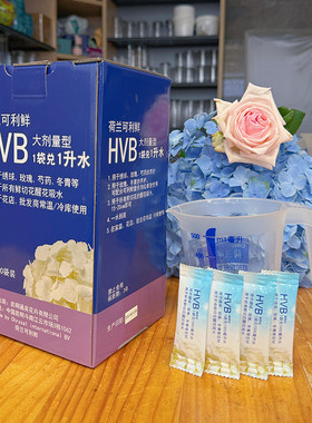 可利鲜hvb吸水液醒花养花木本