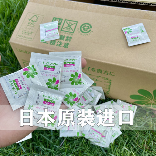 日本进口花咲鲜花保鲜液原装进口