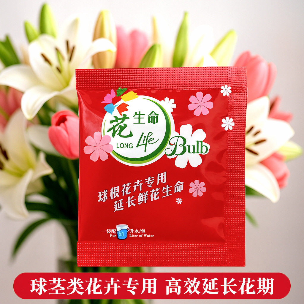以色列进口花生命鲜花保鲜剂百合保鲜液营养液延长剂花店专用家用,鲜花速递/花卉仿真/绿植园艺,家庭园艺肥料,淘宝优惠券,粉丝福利购,淘宝优惠卷