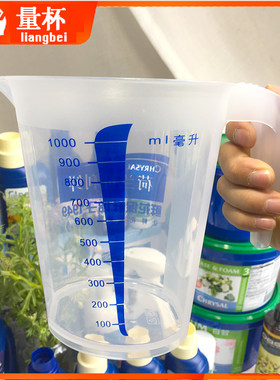 可利鲜量杯品牌标志量水