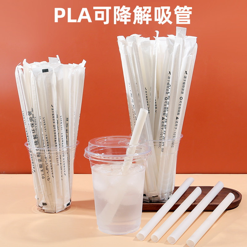 环保可降解pla塑料吸管 纸包装吸管一次性珍珠奶茶粗果汁饮料吸管