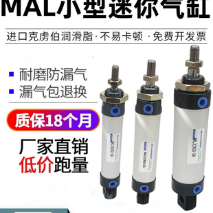 mal小型气动32204075100亚德客铝合金迷你气缸行程大推力汽缸