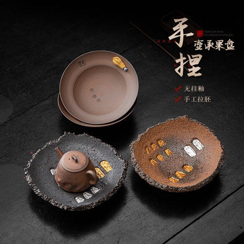手捏岩泥壶承日式粗陶圆蓄水盘壶垫壶托功夫茶具水果盘