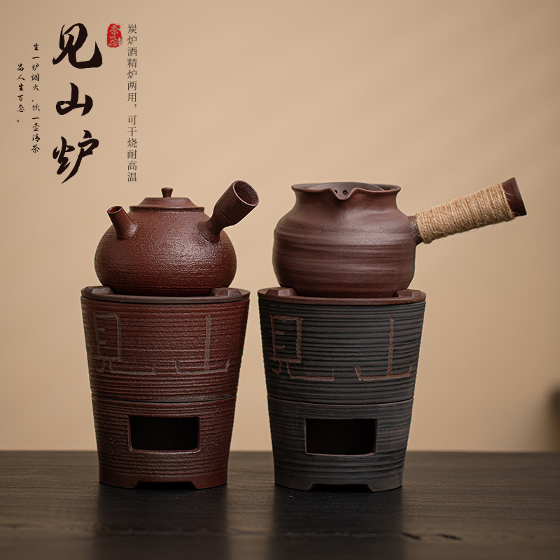 老岩泥见山炉围炉煮茶酒精炉炭炉户外泡茶功夫茶具套装侧把壶单壶