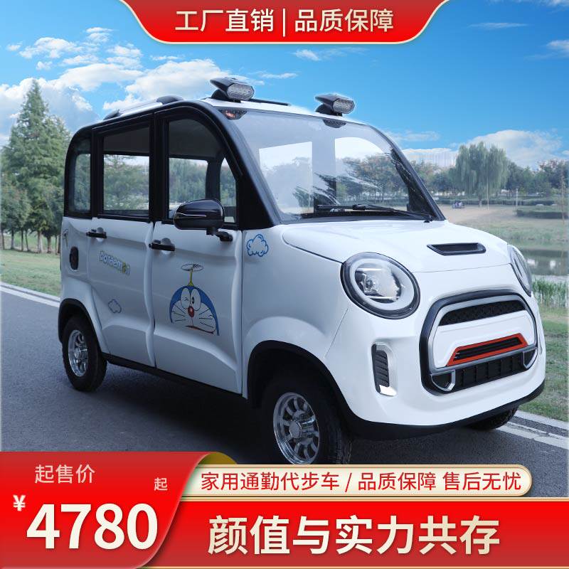 海上虹桥4代步小巧电动车便捷