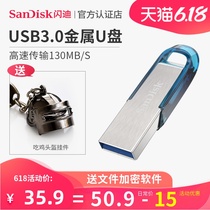 Shendi 32g USB flash drive high speed USB 3.0 flagship store official creative personalized logo lettering cz73 student metal mini car USB business office system encrypted USB drive