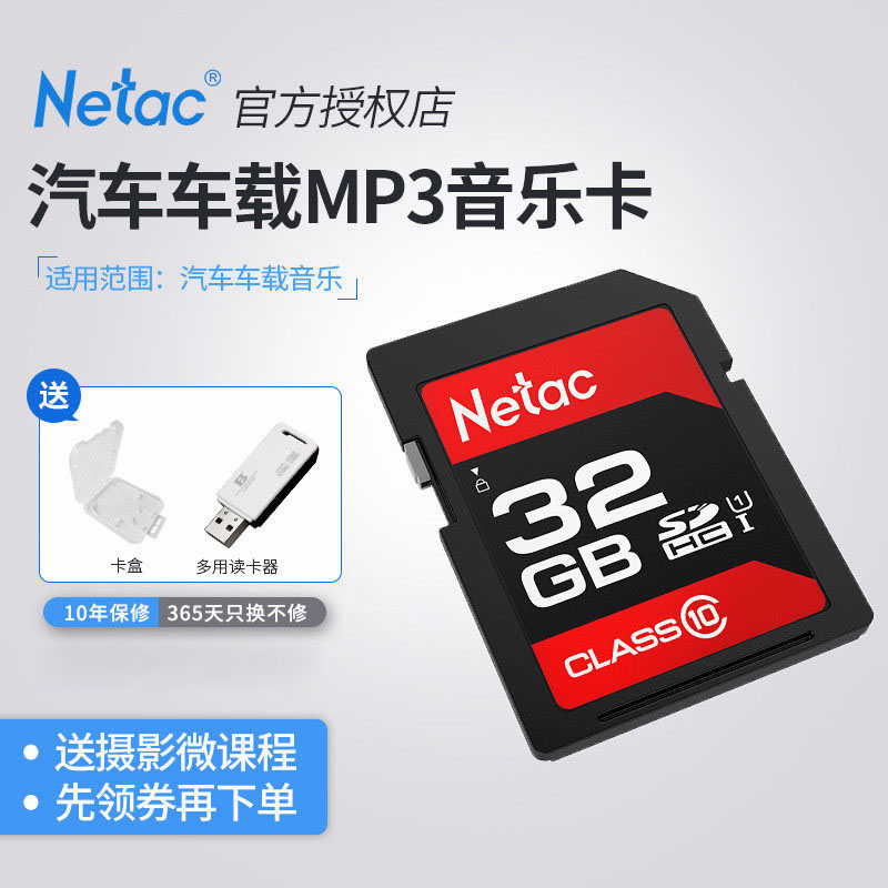 ÀÊ¿Æ32gÄڴ濨sd¿¨32G°ÂµÏÆû³µÒôÀÖ³µÔØMP3´æ´¢¿¨class10¸ßËÙSD´ó¿¨D3400Ä῵80D¼ÑÄÜ750D΢µ¥200DÏà»úM50 M6