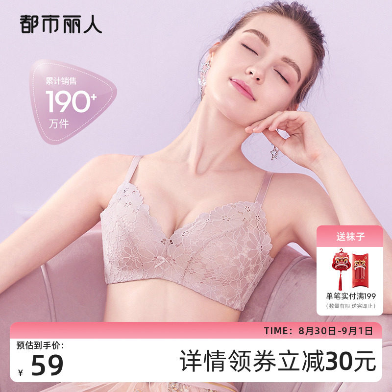 都市丽人小花心波斯菊蕾丝性感内衣女小胸聚拢无钢圈透气文胸套装