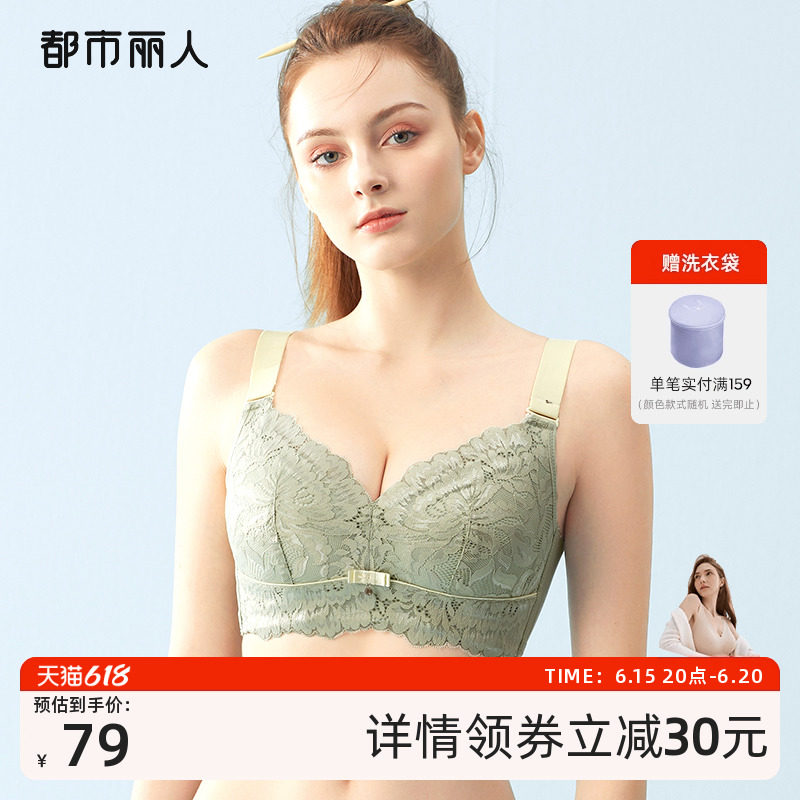 都市丽人薄大胸显小聚拢高弹防下垂性感无钢圈乳胶棉杯文胸女内衣