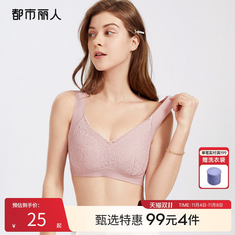 【99元4件】都市丽人无尺码内衣婴肌棉无痕光面无钢圈背心文胸罩高性价比高么？