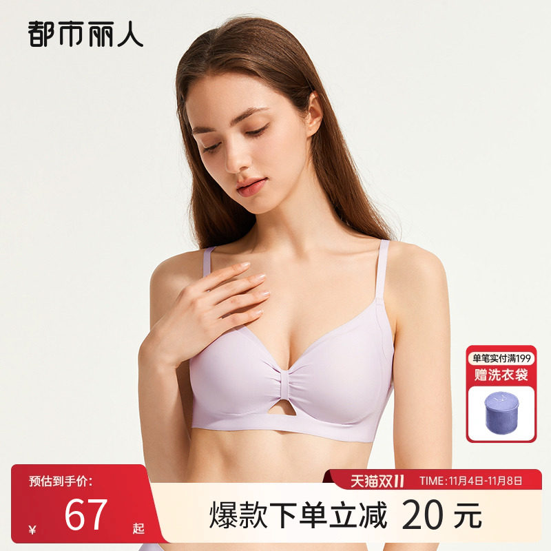 2023新品都市丽人少女蝴蝶结无痕透气光面高弹无钢圈内衣女文胸罩属于什么档次？