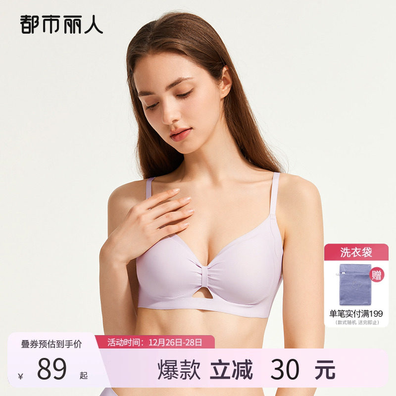 2023新品都市丽人少女蝴蝶结无痕透气光面高弹无钢圈内衣女文胸罩