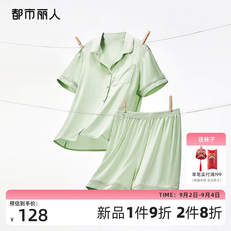 2023新品都市丽人宽松丝滑纯色可外穿透气舒适柔软女士家居服睡衣使用感如何?