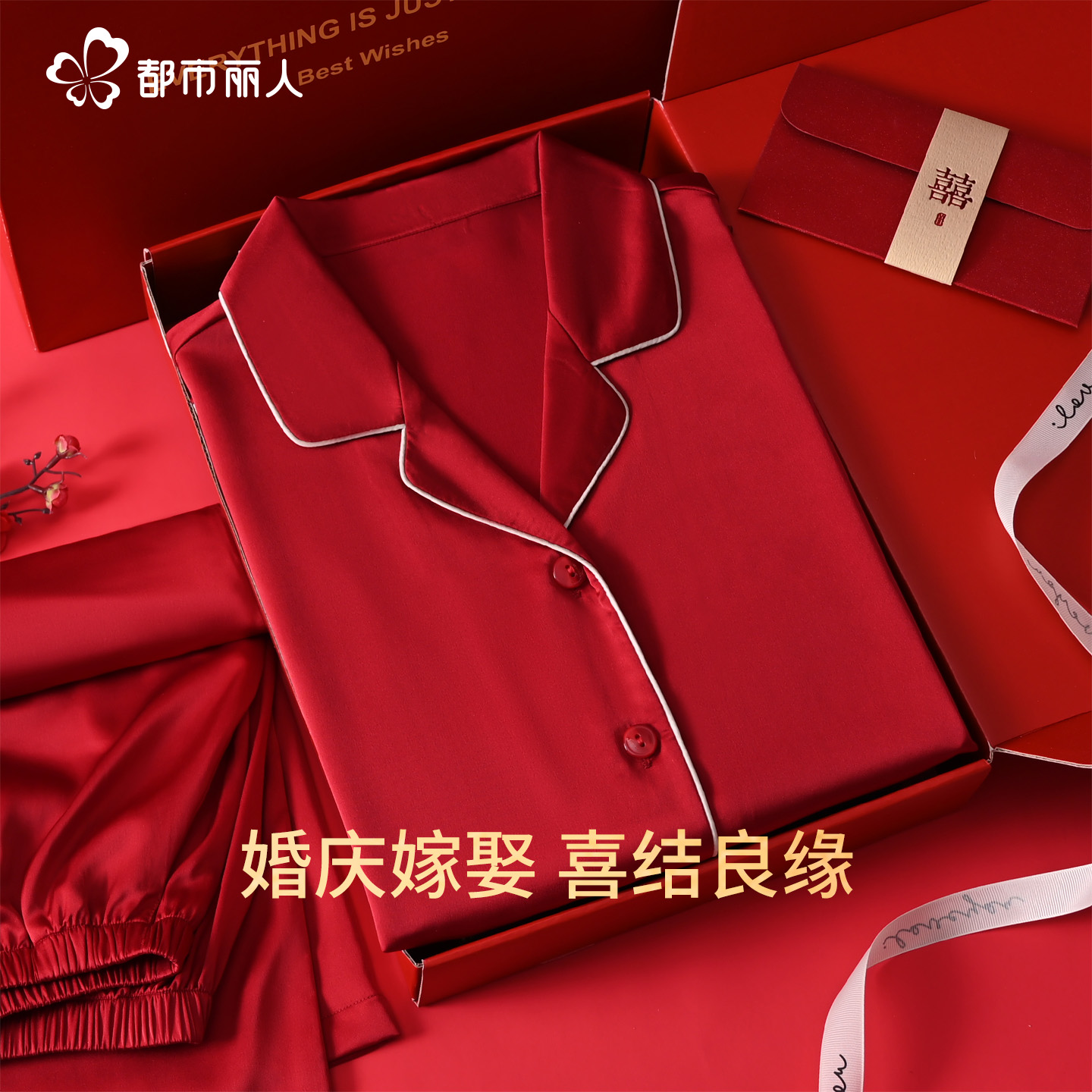 都市丽人结婚睡衣女新婚情侣套装丝绸本命年2025新款红色冰丝男款