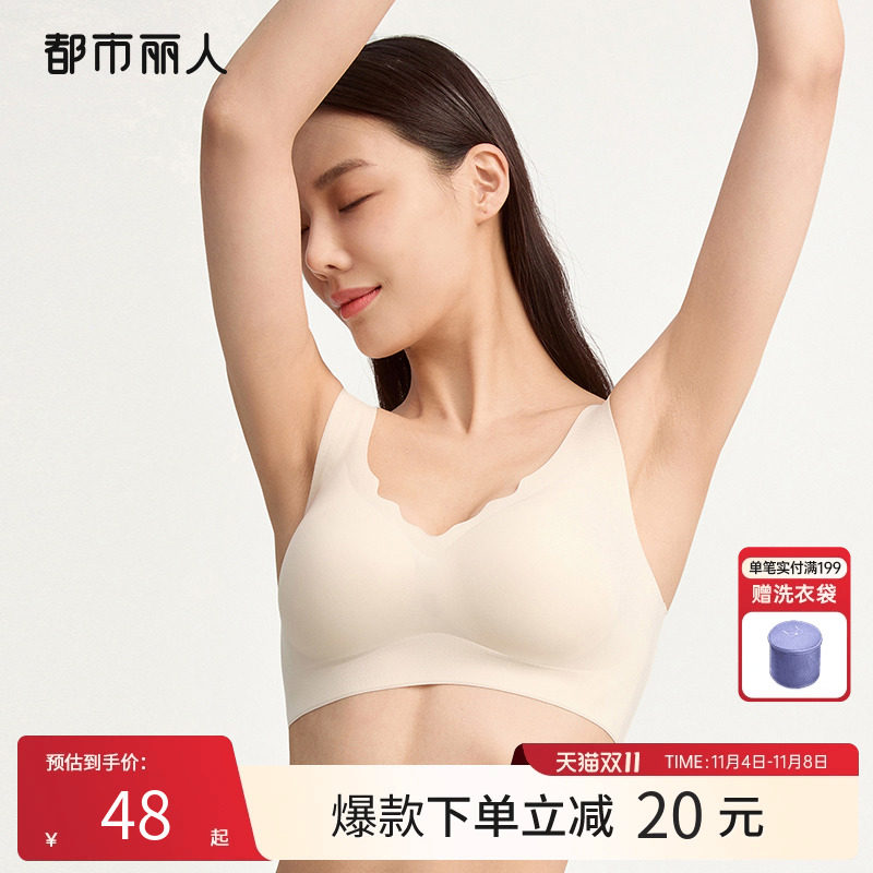 都市丽人无尺码内衣背心式无痕光面运动内衣女简约无钢圈透气文胸怎么样,好用不?