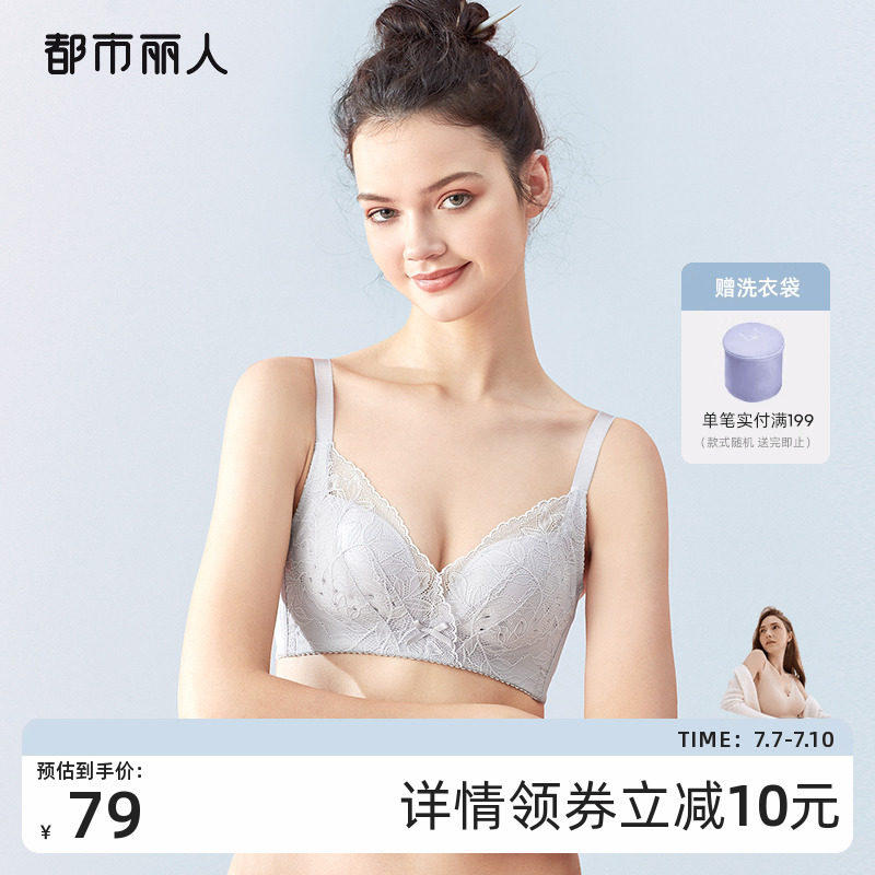 都市丽人性感轻透蕾丝聚拢无钢圈大胸显小洞洞杯内衣女薄款文胸罩