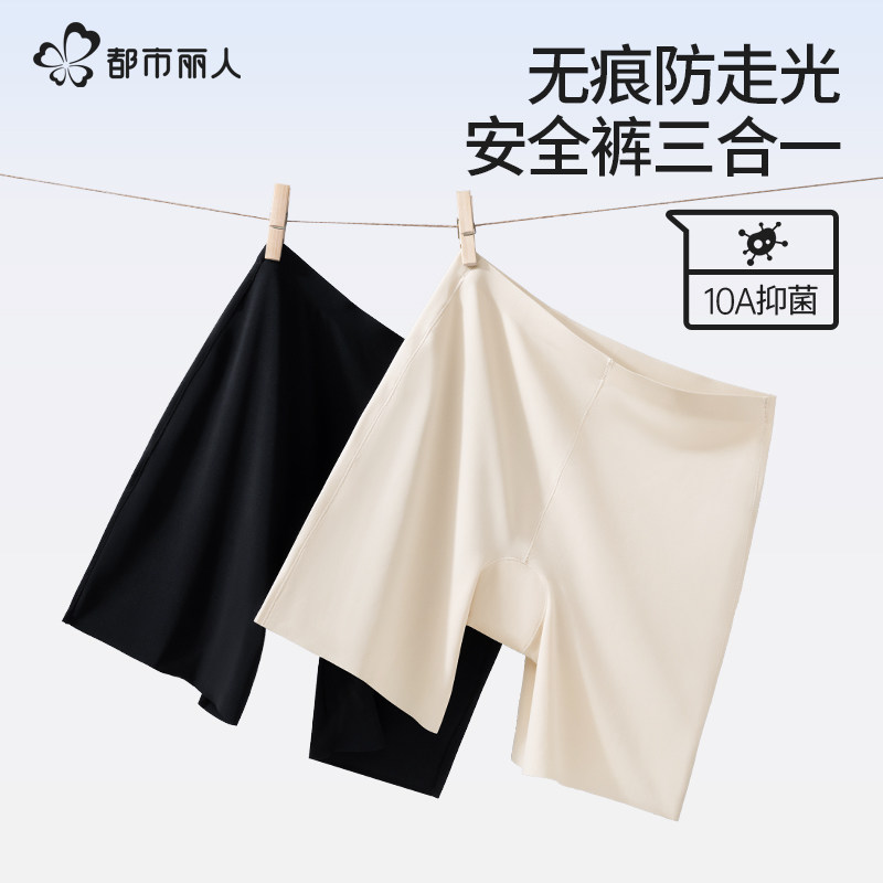 都市丽人女士冰丝安全内搭裤薄款无痕高腰收腹三合一防走光四角裤,女士内衣/男士内衣/家居服,女安全裤,淘宝优惠券,粉丝福利购,淘宝优惠卷