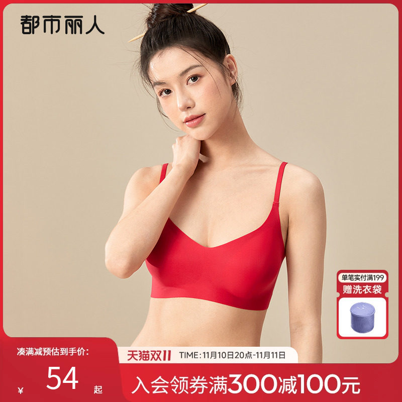 都市丽人本命年婚庆红品无尺码内衣无痕无钢圈小吊带性感女文胸罩使用感如何?