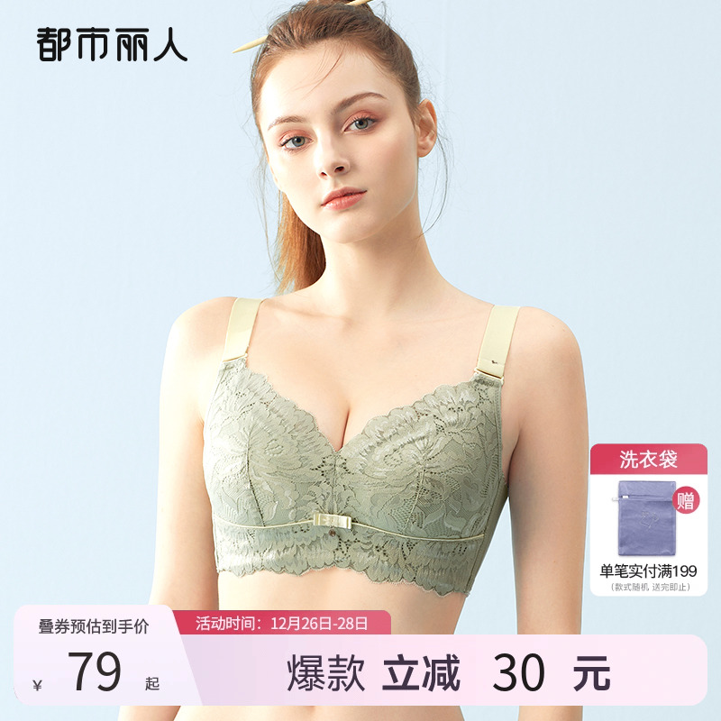 都市丽人大胸显小显瘦聚拢高弹防下垂性感无钢圈乳胶棉杯文胸内衣