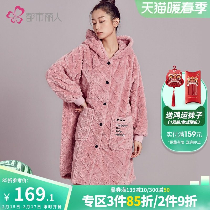 冬季新款都市丽人加厚北极绒保暖连帽单件睡袍女士家居服睡衣套装