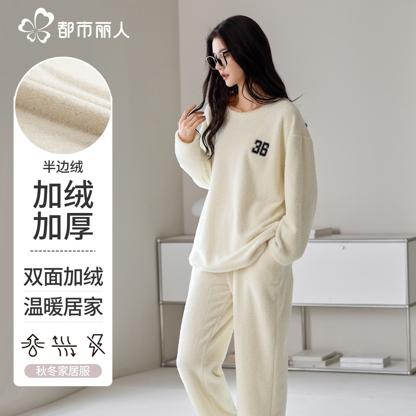 都市丽人半边绒睡衣女冬季加绒加厚保暖家居服女士秋冬珊瑚绒套装