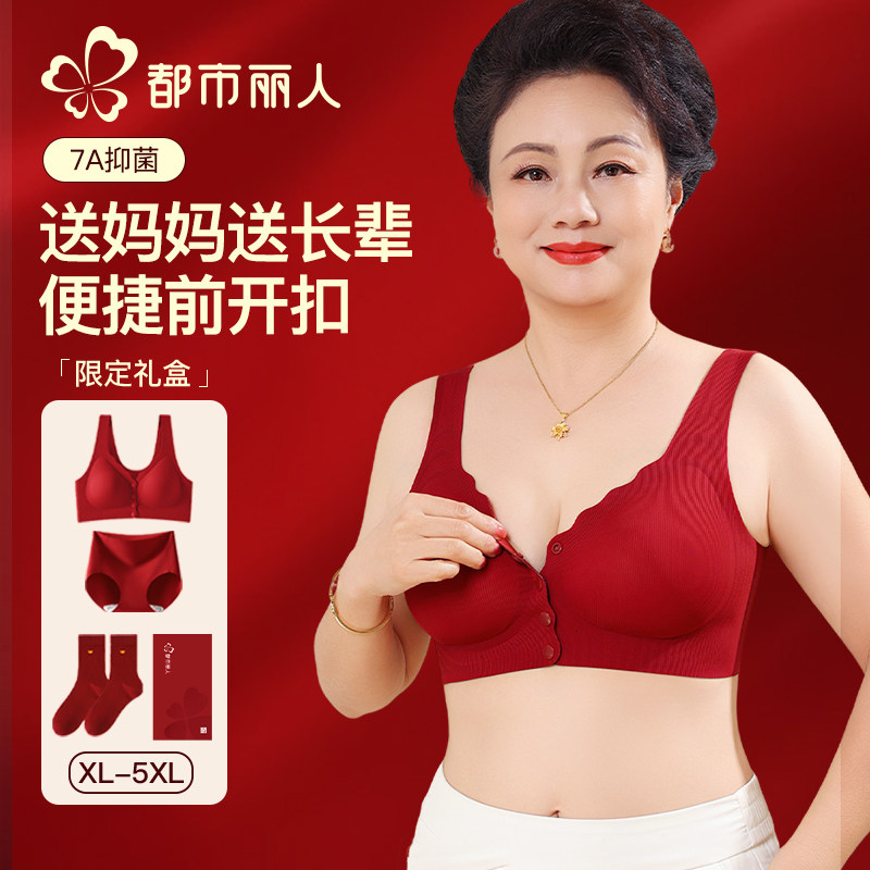 都市丽人妈妈红色本命年内衣套装女马年聚拢防下垂中老年前扣文胸