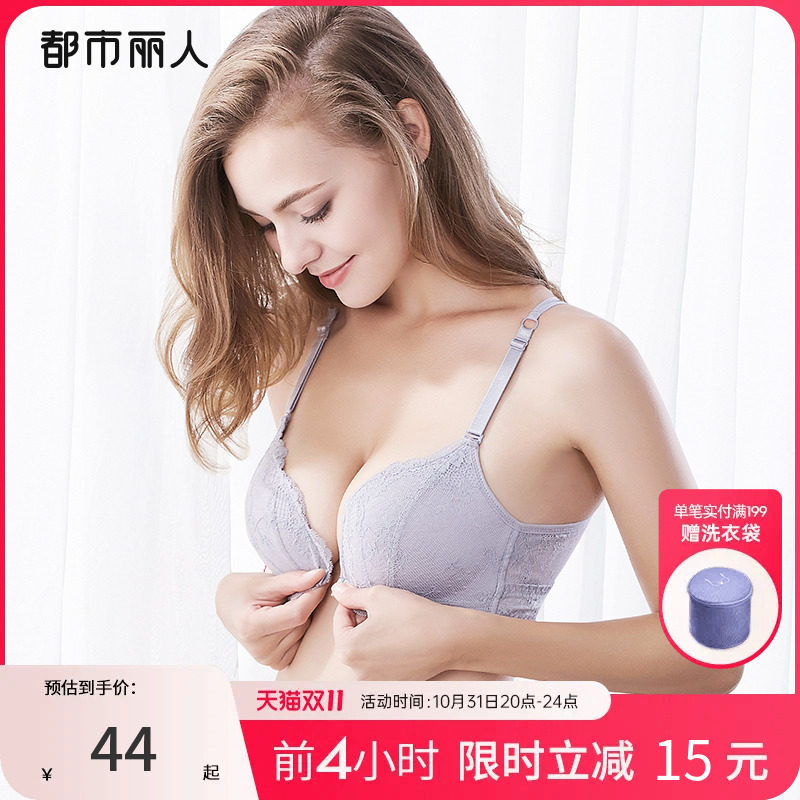 都市丽人内衣女无钢圈前扣小胸聚拢蕾丝绑带层叠美背透气舒适文胸高性价比高么？