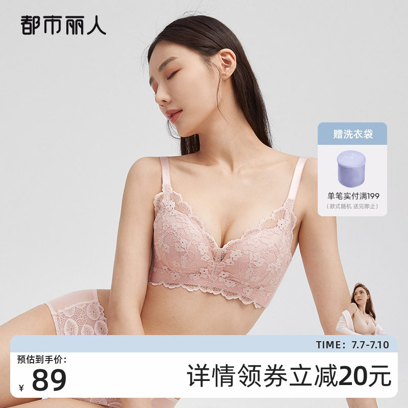 2023新品都市丽人花卉手掌杯聚拢软支撑包覆立体提拉蕾丝文胸内衣