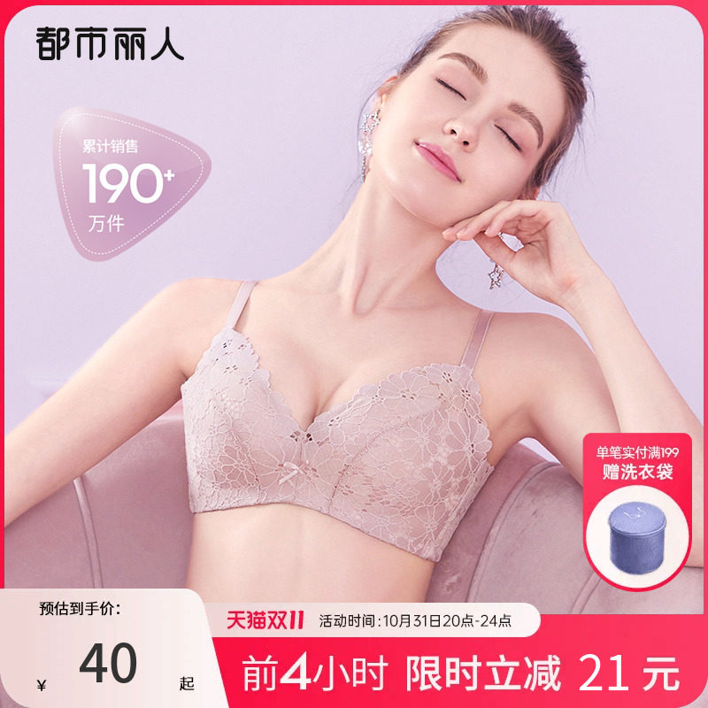 都市丽人小花心波斯菊蕾丝性感内衣女小胸聚拢无钢圈透气文胸套装怎么样,好用不?