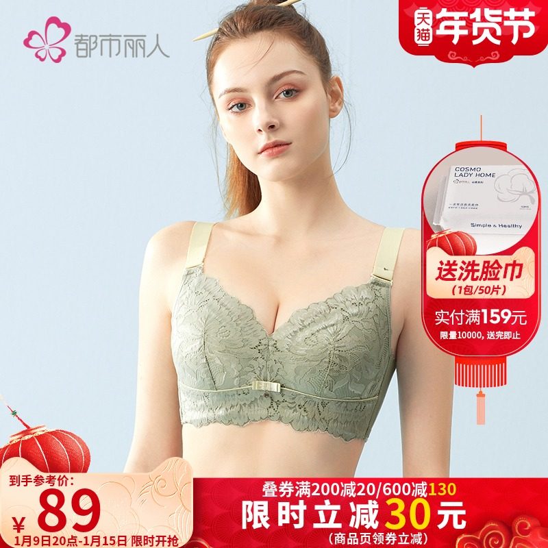 都市丽人薄款显瘦聚拢高弹柔软透气无钢圈乳胶棉杯内衣女文胸胸罩