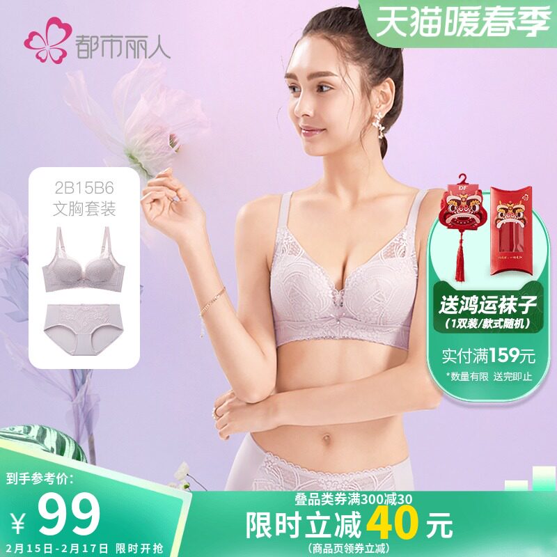 都市丽人薄无钢圈无痕无压舒适透气蜂窝手掌杯女内衣蕾丝文胸套装