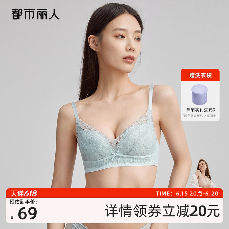 2023新品都市丽人玻尿酸婴肌棉小胸聚拢上托内衣女蕾丝无钢圈文胸