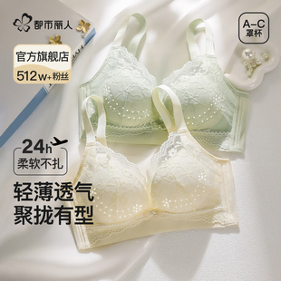 都市丽人夏季薄款透气洞洞杯蕾丝内衣女小胸聚拢收副乳防下垂文胸
