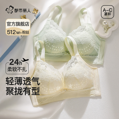 都市丽人夏季薄款透气洞洞杯蕾丝内衣女小胸聚拢收副乳防下垂文胸