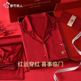 都市丽人结婚睡衣新婚情侣套装丝绸红色本命年冰丝家居春秋男女款