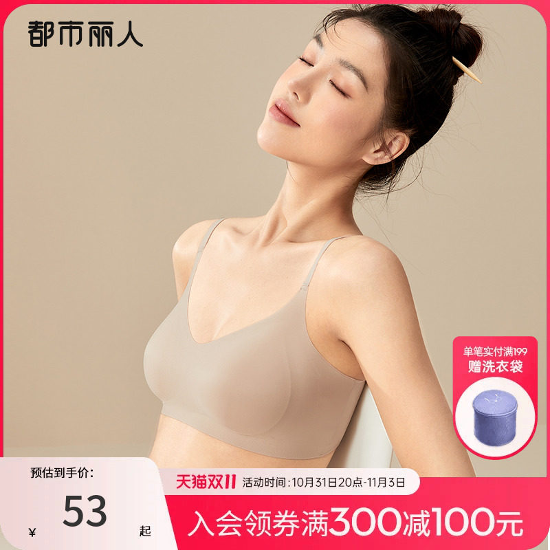 都市丽人本命年婚庆红品无尺码内衣无痕无钢圈小吊带性感女文胸罩使用感如何?