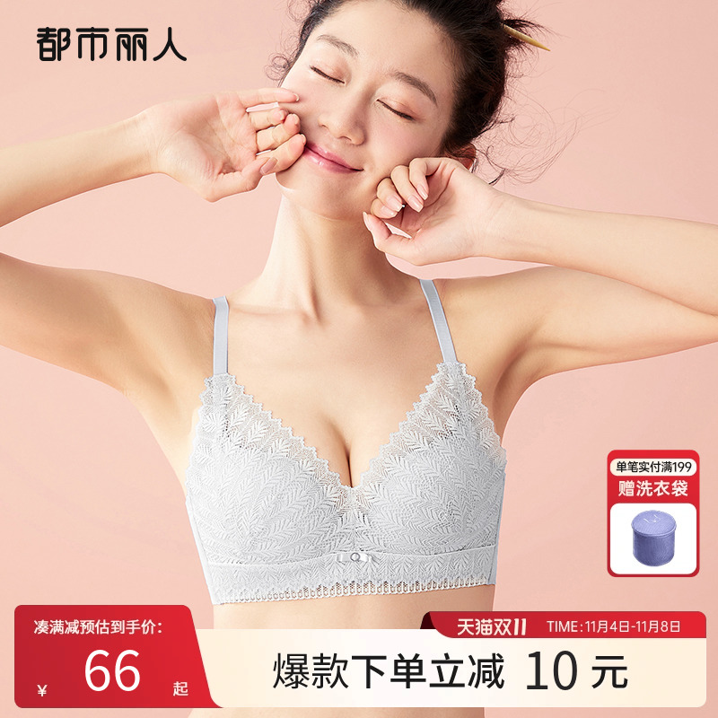 都市丽人内衣女小胸显大聚拢上托抗菌小花心含羞草蕾丝婴肌棉文胸怎么样,好用不?