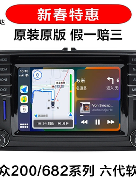 大众迈腾CC尚酷高尔夫carplay导航MIB682g主机200M机皇原厂导航