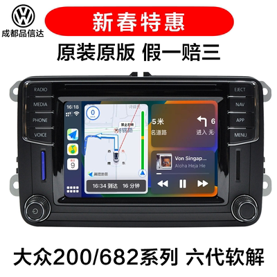 原厂200m大众原厂主机导航682g