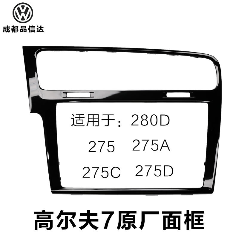 大众高尔夫原装mib275中控屏幕