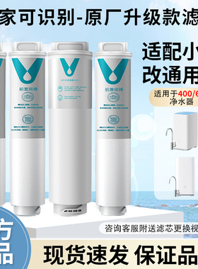 小米净水器滤芯改通用滤芯厨下式过滤器RO反渗透前置直饮400/600G