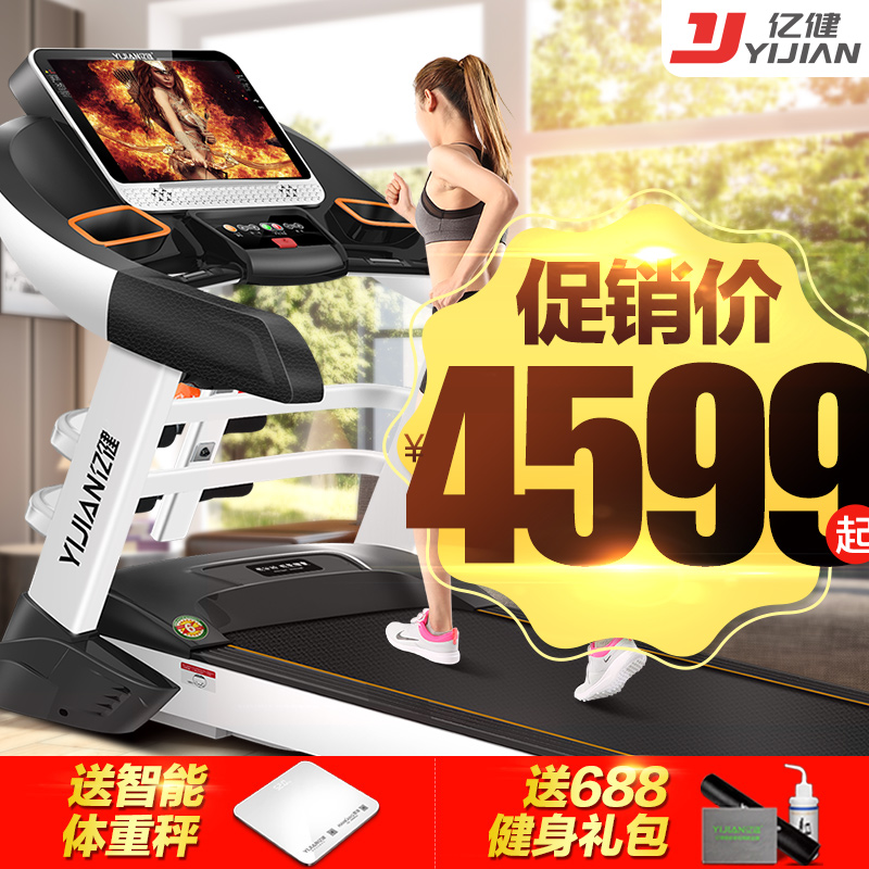 亿健正品S900跑步机家用款多功能超静音折叠电动减肥机豪华版商务