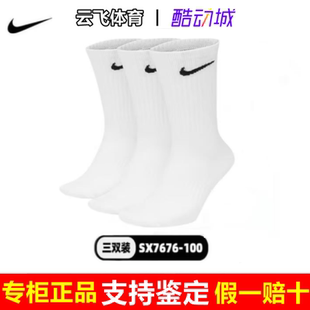 Nike耐克袜子新款男袜女袜潮流中筒袜高筒速干篮球袜运动长袜短袜