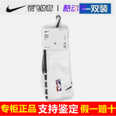 毛巾底长筒袜SX7587 nike耐克2025年新款 100 ELITE CREW 男女U