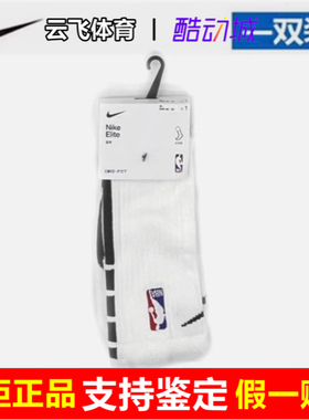 nike耐克2025年新款男女U NK ELITE CREW 毛巾底长筒袜SX7587-100